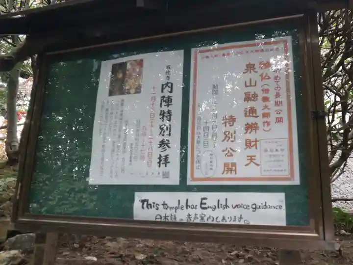 戒光寺(戒光律寺)(京都府)