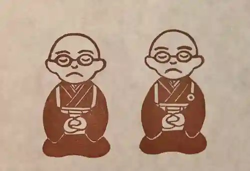 實相山　正法院(静岡県)