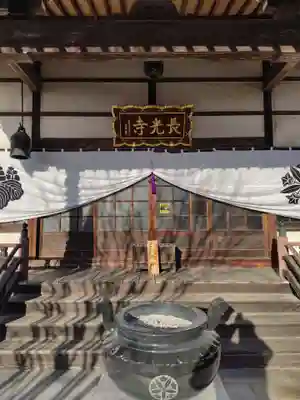 長光寺(埼玉県)