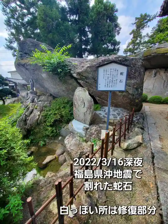 観世寺(福島県)