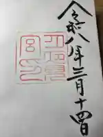 月夜見宮(豊受大神宮別宮)の{uncategorized: "未分類", other: "その他", undefined: "問題あり", building: "その他建物", grave: "お墓", sacred_gate: "鳥居", guardian: "狛犬", statue: "像", buddha: "仏像", history: "歴史", nature: "自然", garden: "庭園", animal: "動物", pagoda: "塔", temizu: "手水舎", mountain_gate: "山門・神門", sanctuary: "本殿・本堂", subordinate: "末社・摂社", art: "芸術", scenery: "景色", jizo: "地蔵", ema: "絵馬", goshuin: "御朱印", omikuji: "おみくじ", items: "授与品その他", amulet: "お守り", goshuincho: "御朱印帳", eats: "食事", festival: "お祭り", votive_dance: "神楽", shichigosan: "七五三参", wedding: "結婚式", experience: "体験その他", initially: "初詣", around: "周辺", anti_infection: "感染症対策"}