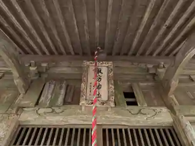 諏訪神社の本殿・本堂