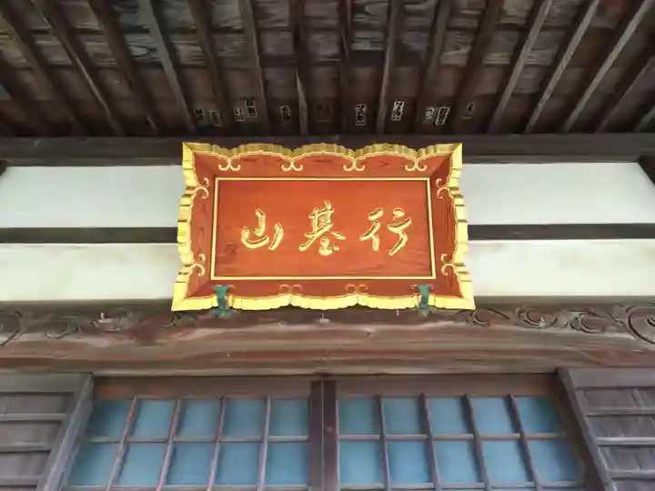 実相院(愛知県)