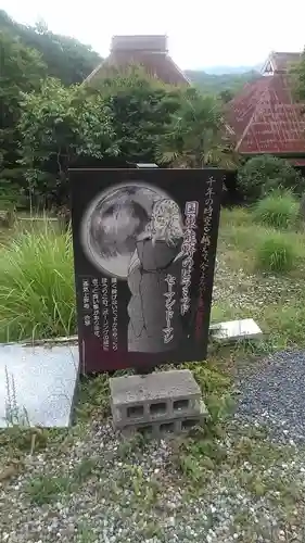 胎蔵寺(大分県)