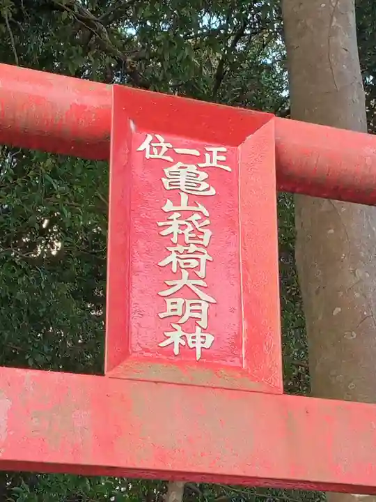 八幡竃門神社(大分県)