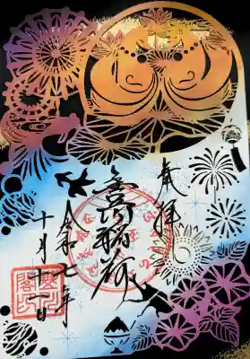 豊川閣　妙厳寺(愛知県)