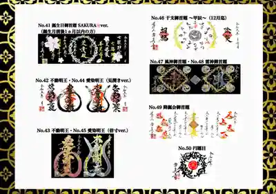 常真寺の御朱印