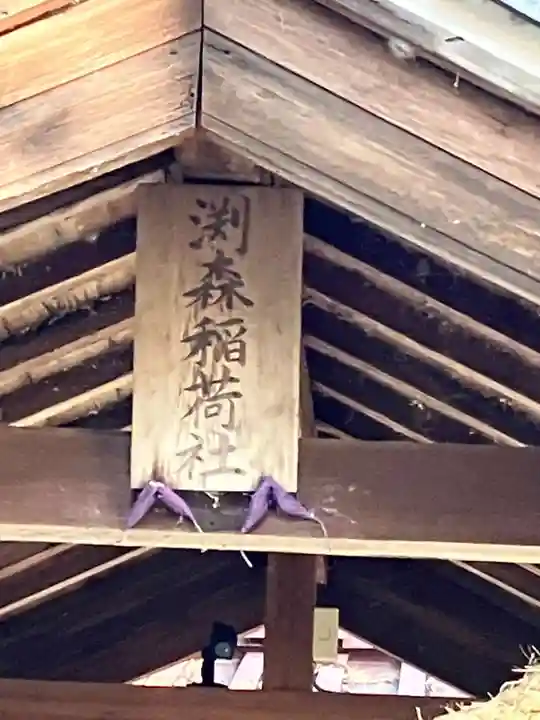 布智神社(本甲)(愛知県)