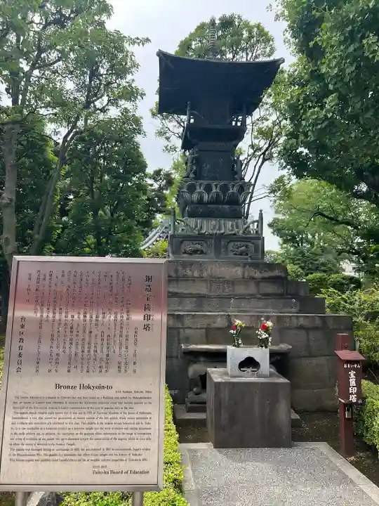 浅草寺(東京都)