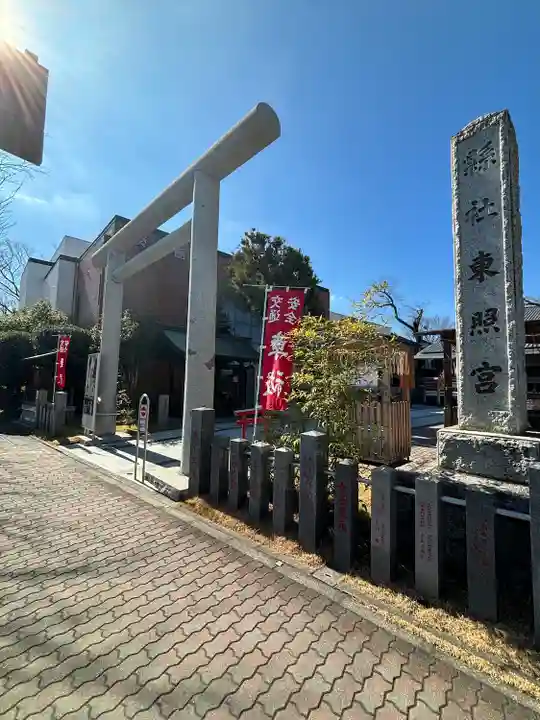 前橋東照宮(群馬県)