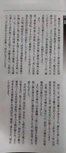 榛名神社(群馬県)