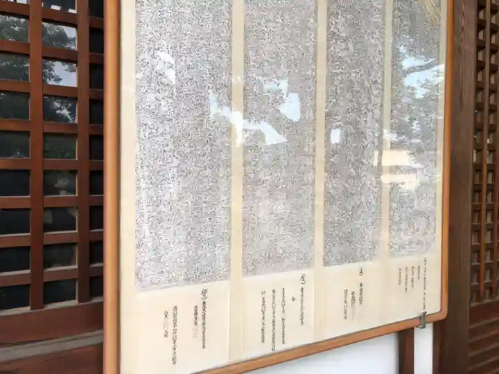 黒田神社(大阪府)