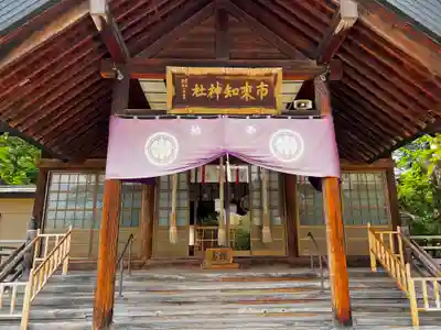 市来知神社の本殿・本堂