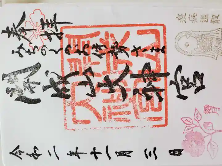 開成山大神宮(福島県)