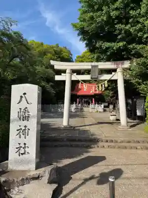 旭鎮守八幡神社の{uncategorized: "未分類", other: "その他", undefined: "問題あり", building: "その他建物", grave: "お墓", sacred_gate: "鳥居", guardian: "狛犬", statue: "像", buddha: "仏像", history: "歴史", nature: "自然", garden: "庭園", animal: "動物", pagoda: "塔", temizu: "手水舎", mountain_gate: "山門・神門", sanctuary: "本殿・本堂", subordinate: "末社・摂社", art: "芸術", scenery: "景色", jizo: "地蔵", ema: "絵馬", goshuin: "御朱印", omikuji: "おみくじ", items: "授与品その他", amulet: "お守り", goshuincho: "御朱印帳", eats: "食事", festival: "お祭り", votive_dance: "神楽", shichigosan: "七五三参", wedding: "結婚式", experience: "体験その他", initially: "初詣", around: "周辺", anti_infection: "感染症対策"}