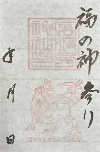 宇波西神社(福井県)