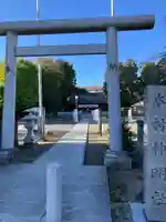 本村神明社(神奈川県)