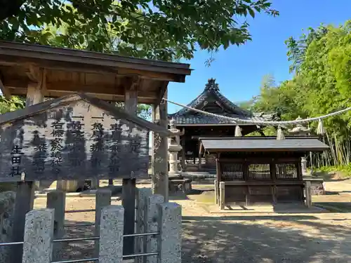 生田神社のその他建物