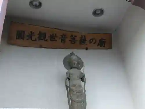 圓光寺(神奈川県)