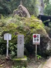 榛名神社(群馬県)