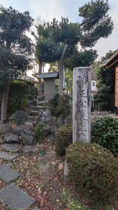 妙行寺(愛知県)