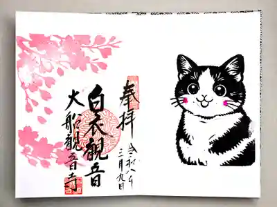 大船観音寺(神奈川県)