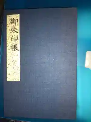 富貴寺(大分県)