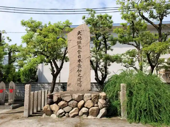 薬仙寺のその他建物