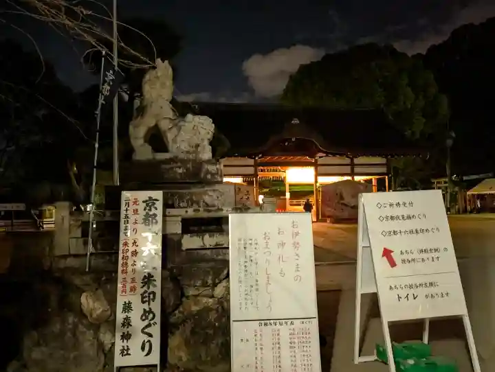 藤森神社の{uncategorized: "未分類", other: "その他", undefined: "問題あり", building: "その他建物", grave: "お墓", sacred_gate: "鳥居", guardian: "狛犬", statue: "像", buddha: "仏像", history: "歴史", nature: "自然", garden: "庭園", animal: "動物", pagoda: "塔", temizu: "手水舎", mountain_gate: "山門・神門", sanctuary: "本殿・本堂", subordinate: "末社・摂社", art: "芸術", scenery: "景色", jizo: "地蔵", ema: "絵馬", goshuin: "御朱印", omikuji: "おみくじ", items: "授与品その他", amulet: "お守り", goshuincho: "御朱印帳", eats: "食事", festival: "お祭り", votive_dance: "神楽", shichigosan: "七五三参", wedding: "結婚式", experience: "体験その他", initially: "初詣", around: "周辺", anti_infection: "感染症対策"}