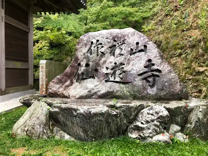 仙遊寺のその他建物