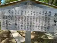 愛宕神社の歴史