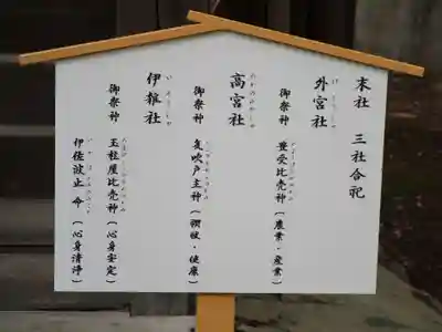安久美神戸神明社(愛知県)