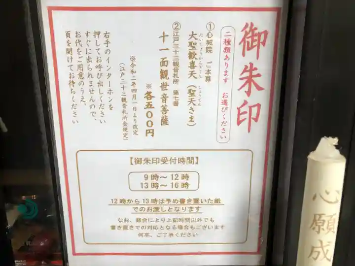 心城院のその他建物