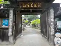 秩父札所1番 四萬部寺のその他建物