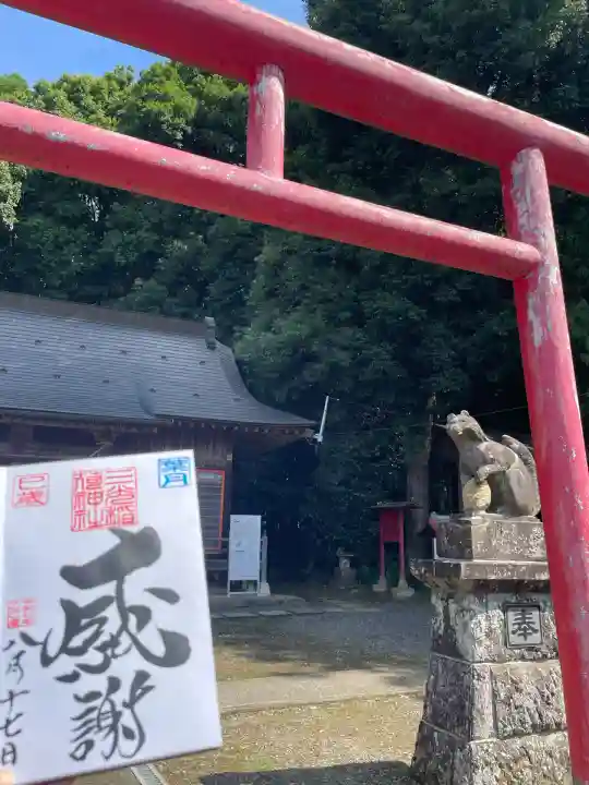 三光稲荷神社(福島県)