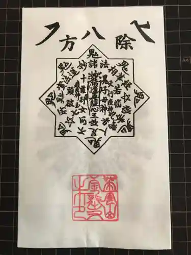 金龍寺の授与品その他