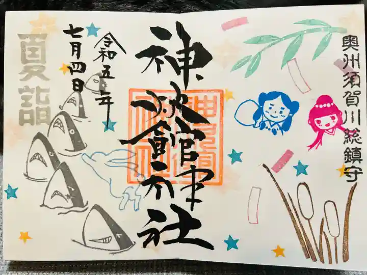 神炊館神社 ⁂奥州須賀川総鎮守⁂(福島県)