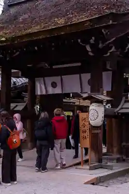 河合神社（鴨川合坐小社宅神社）(京都府)