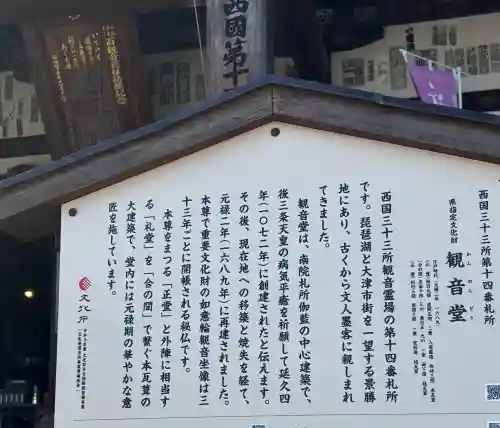園城寺（三井寺）の{uncategorized: "未分類", other: "その他", undefined: "問題あり", building: "その他建物", grave: "お墓", sacred_gate: "鳥居", guardian: "狛犬", statue: "像", buddha: "仏像", history: "歴史", nature: "自然", garden: "庭園", animal: "動物", pagoda: "塔", temizu: "手水舎", mountain_gate: "山門・神門", sanctuary: "本殿・本堂", subordinate: "末社・摂社", art: "芸術", scenery: "景色", jizo: "地蔵", ema: "絵馬", goshuin: "御朱印", omikuji: "おみくじ", items: "授与品その他", amulet: "お守り", goshuincho: "御朱印帳", eats: "食事", festival: "お祭り", votive_dance: "神楽", shichigosan: "七五三参", wedding: "結婚式", experience: "体験その他", initially: "初詣", around: "周辺", anti_infection: "感染症対策"}