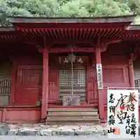 庫蔵寺の本殿・本堂