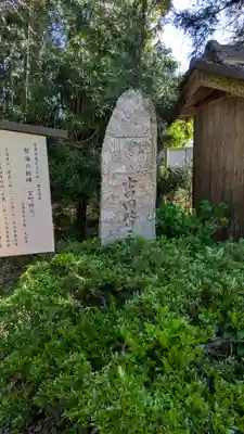 大谷寺(京都府)