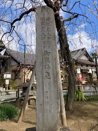 妙法寺の歴史