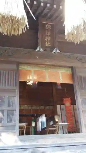 諏訪神社の山門・神門