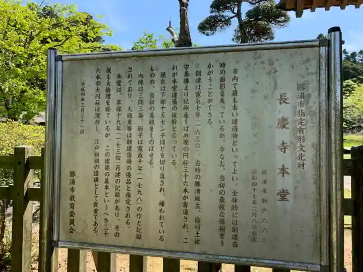 長慶寺の歴史