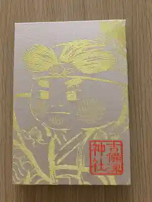 吉備津神社(岡山県)