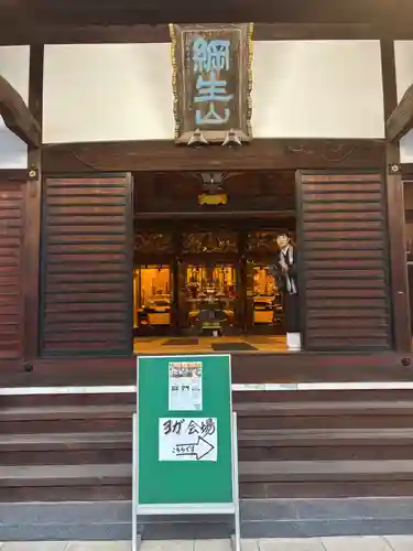 當光寺(東京都)