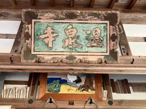 温泉寺(兵庫県)