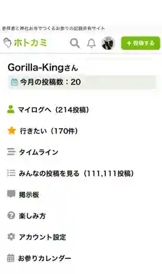 与次郎稲荷神社(秋田県)