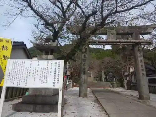 香春神社の鳥居