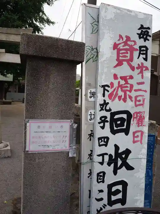 諏訪神社のその他建物